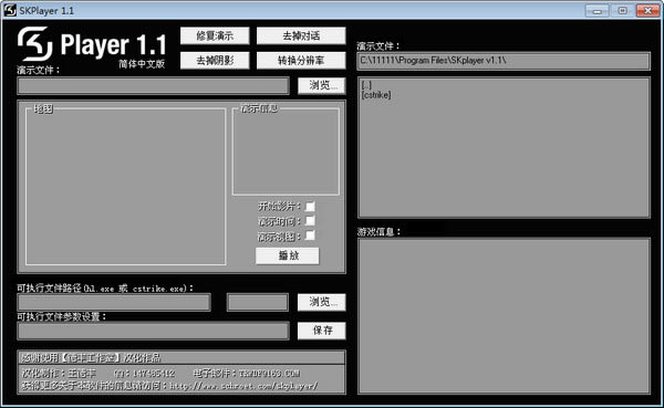 skplayer中文版_skplayer v1.1 绿色中文版