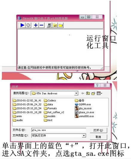 Ϸڻ_ϷڻߣD3DWindower v1.88 ɫİ-ĵ