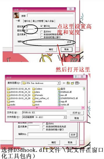 Ϸڻ_ϷڻߣD3DWindower v1.88 ɫİ-ĵ