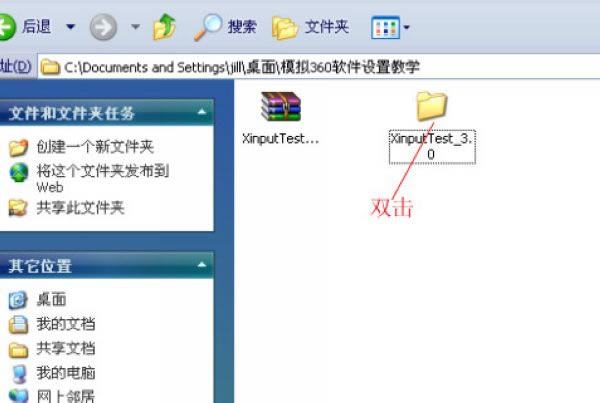 xinputtest_xinputtest v3.0 ɫİ-ĵ