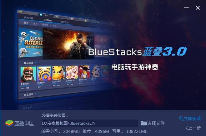 bluestacks׿ģ_Bluestacks׿ģ V3.1.12 ɫѰ-ĵ