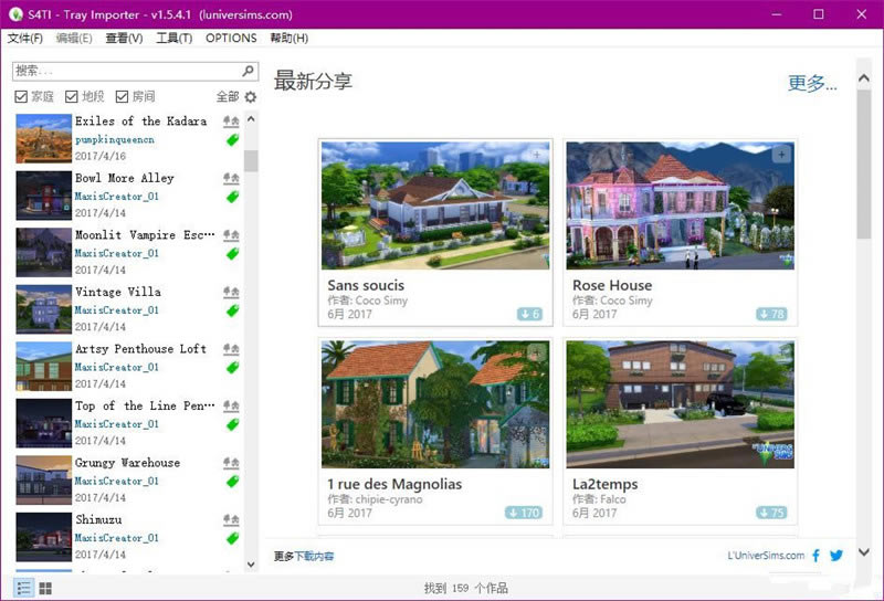 模拟人生4打包神器_模拟人生4Tray Importer打包工具 v1.5.4.1 绿色版