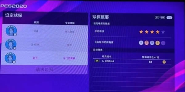 【pes2020学习版】pes2020下载 传奇版