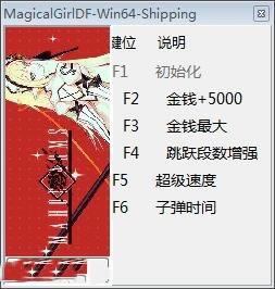 魔道兵装修改器截图