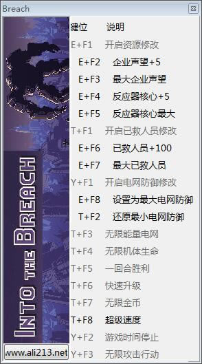陷阵之志修改器