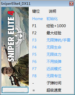 狙击精英4修改器 第1张图片