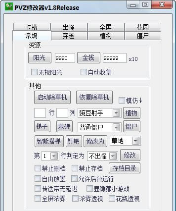 pvz޸1.8.7ͼ