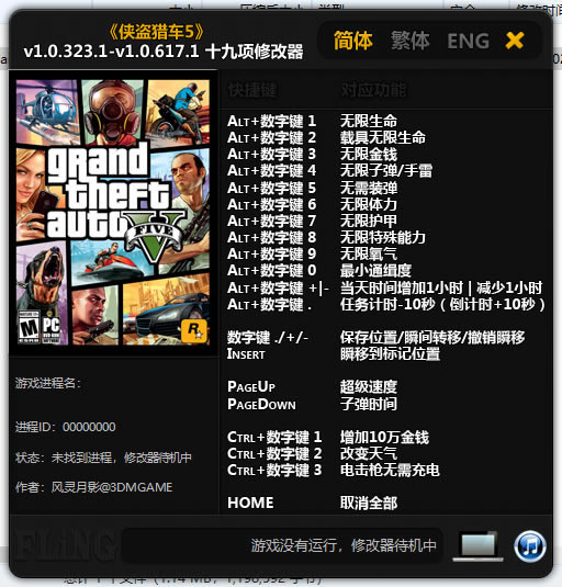 GTA5ʮ޸ؽͼ