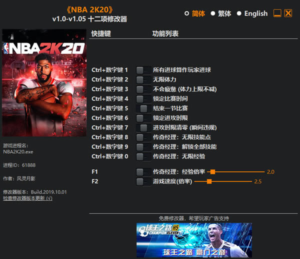 NBA2K20޸ؽͼ