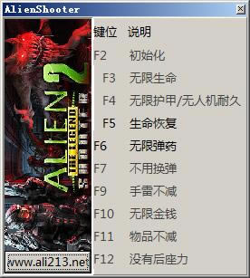 孤胆枪手2传奇修改器