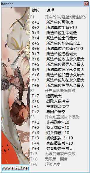 圣女战旗修改器通用版截图