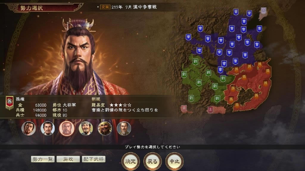 三国志14武将数值属性修改工具
