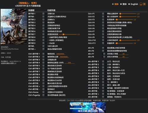 怪物猎人世界冰原修改器PC版