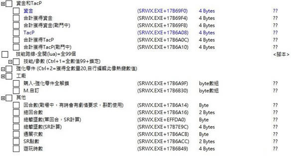 超级机器人大战X多功能修改器截图