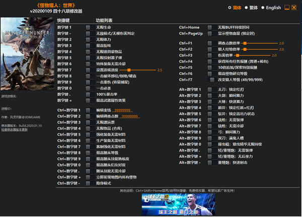 冰原修改器风灵月影截图