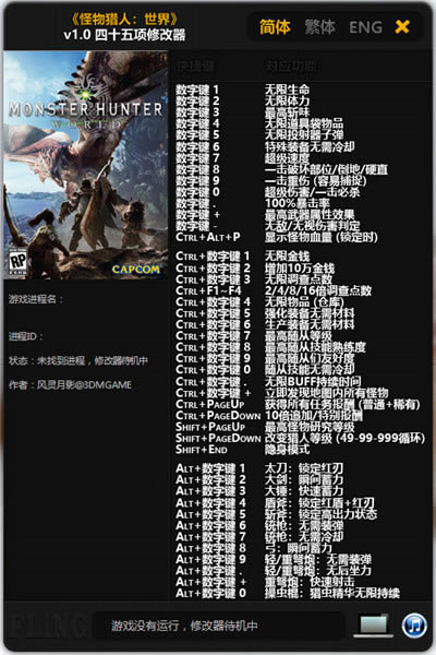 怪物猎人世界冰原pc修改器