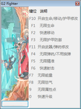 基因特工修改器下载 第1张图片