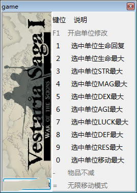 维斯塔利亚传说亡国骑士与星辰巫女修改器截图
