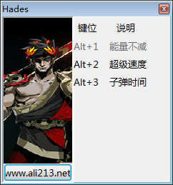 哈迪斯杀出地狱三项修改器截图