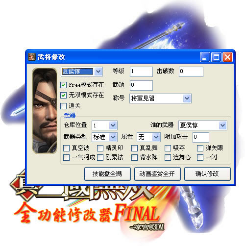 ˫5޸_˫5ȫ޸ v1.01 -ĵ