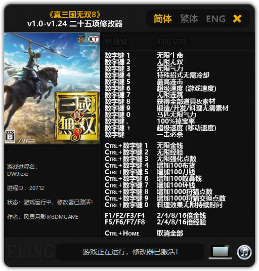 ˫8޸Ӱ_˫8ʮ޸ v1.24 Ӱ-ĵ