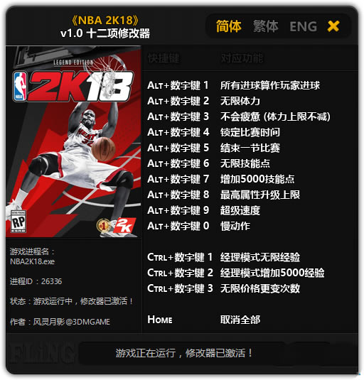 NBA2K18ʮ޸İͼ