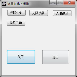 血战上海滩修改器截图