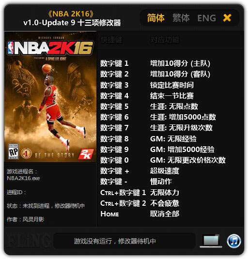 NBA2K16޸Ӱͼ