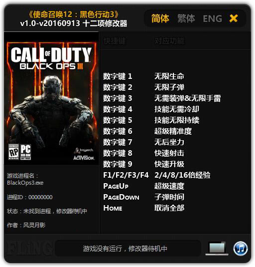 COD12޸_COD12ʮ޸ v1.0~v20160913 Ӱ-ĵ