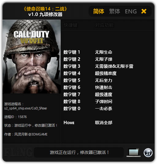 COD14޸_COD14ʮ޸ v1.0 Ӱ-ĵ