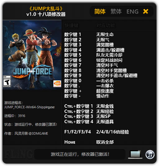 JumpҶ޸_JumpҶJump Forceʮ޸ v1.0 Ӱ-ĵ