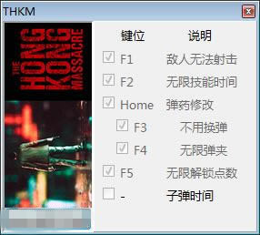 杀戮香港修改器_杀戮香港六项修改器 v1.0 peizhaochen版-开心电玩