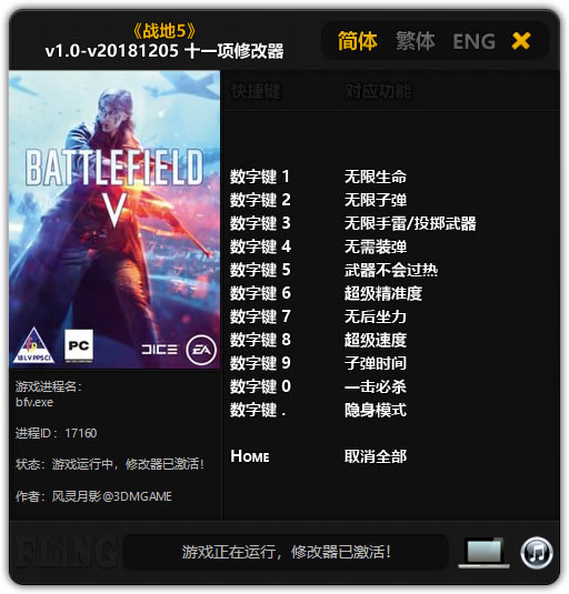ս5޸_ս5ʮһ޸ v20181205 Ӱ-ĵ