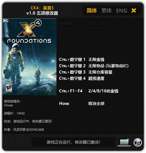 X4ʯ޸_X4ʯ޸ v1.0 Ӱ-ĵ