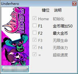 反派英雄修改器_反派英雄五项修改器 v1.0.0 peizhaochen版-开心电玩