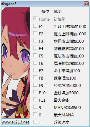 魔界战记5修改器_魔界战记5十四项修改器 v1.0 绿色版-开心电玩