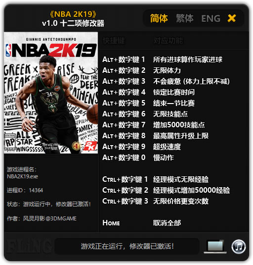 NBA2K19޸_NBA2K19ʮ޸ v1.0 Ӱ-ĵ