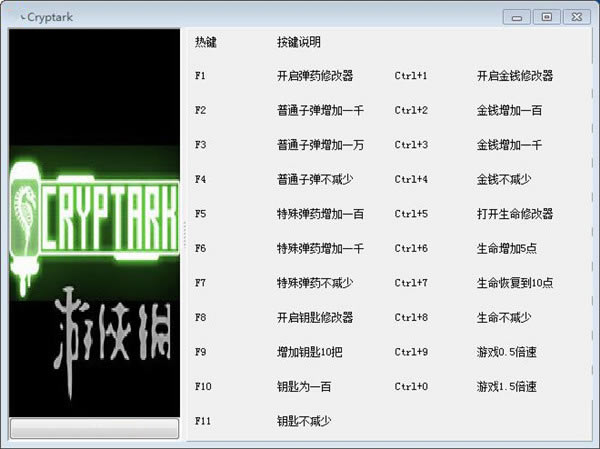 Cryptark޸_Cryptarkʮ޸ v1.0 -ĵ