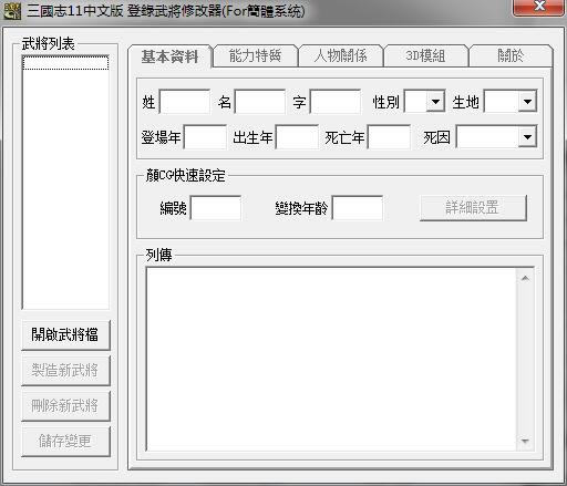 ־11ǿ޸_־11ǿ佫½޸ v1.0 UPS-ĵ
