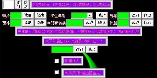 nba2K14模式修改器_nba2K14全模式修改器 绿色版-开心电玩