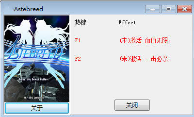 阿斯塔布里德修改器_阿斯塔布里德两项修改器 v2.0 沉思千年版-开心电玩