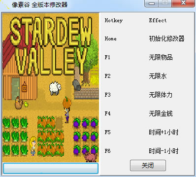 星露谷物语修改器_星露谷物语六项修改器 v1.0 403156253版-开心电玩