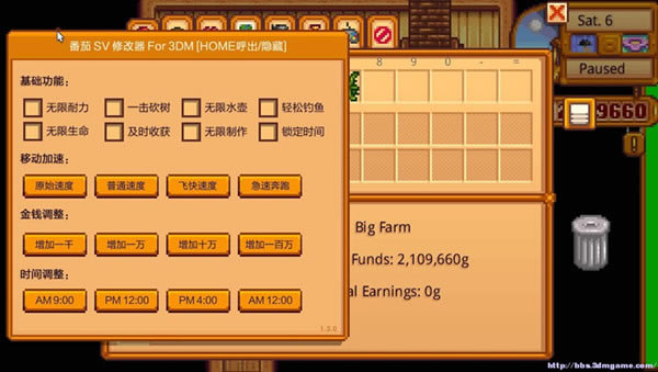 星露谷物语修改器_星露谷物语内置修改器 v1.4.0 番茄Bigtomato版-开心电玩