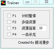 建造中国长城修改器_建造中国长城四项修改器 绿色版-开心电玩