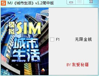޸_Ǯ޸ v1.2 ɫ-ĵ