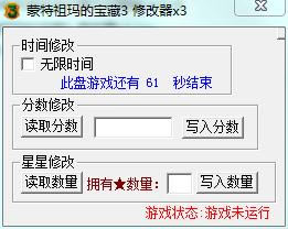 蒙特祖玛的宝藏3修改器_蒙特祖玛的宝藏3三项修改器 绿色版-开心电玩