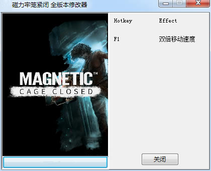 磁力牢笼紧闭修改器_磁力:牢笼紧闭速度修改器 v1.0 403156253版-开心电玩