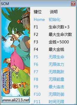 超级连击者修改器_超级连击者十一项修改器 v1.04 完全版-开心电玩