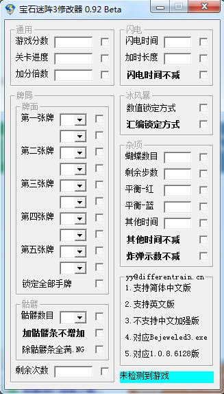 宝石迷阵3修改器_宝石迷阵3多功能修改器 v1.0.8.6128 绿色版-开心电玩