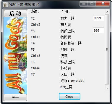 我的上帝修改器_我的上帝多功能修改器 免费版-开心电玩